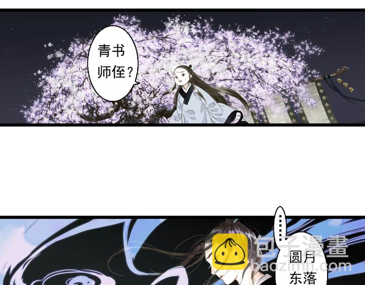 第20话 幻境遇险(1/2)-第21话