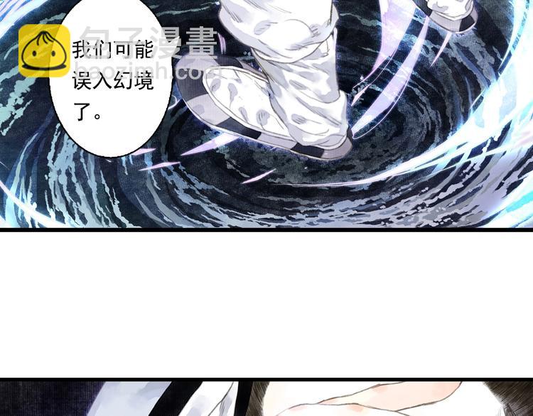 第20话 幻境遇险(1/2)-第21话