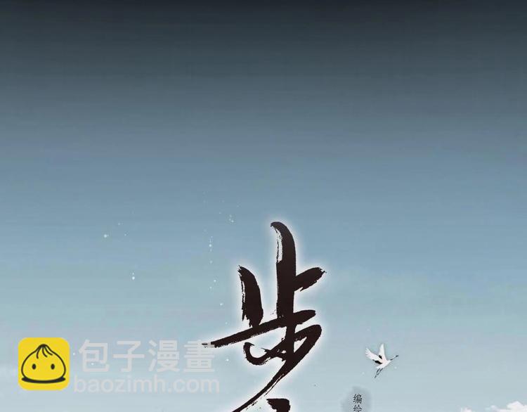 第20话 幻境遇险(1/2)-第21话