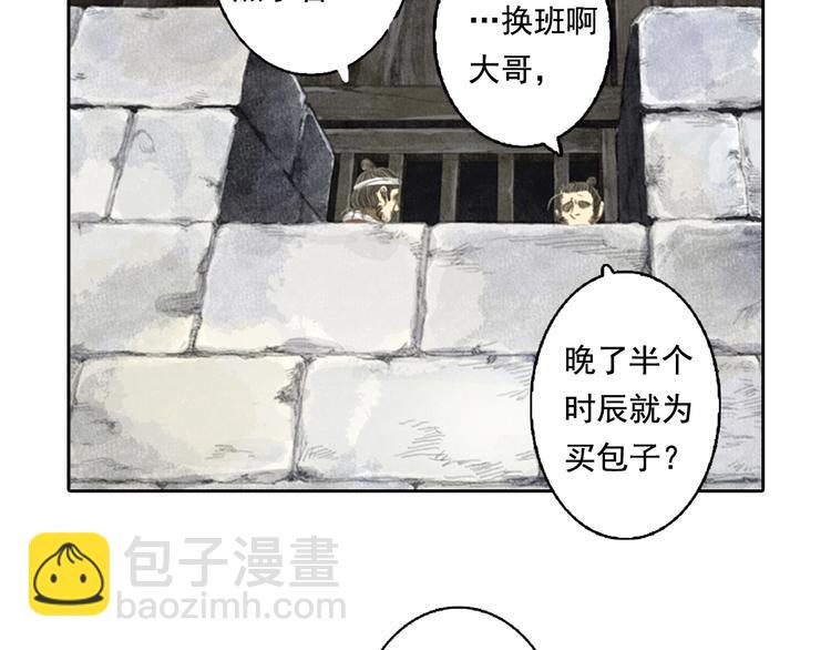 第21话 独闯牢房(1/2)-第23话