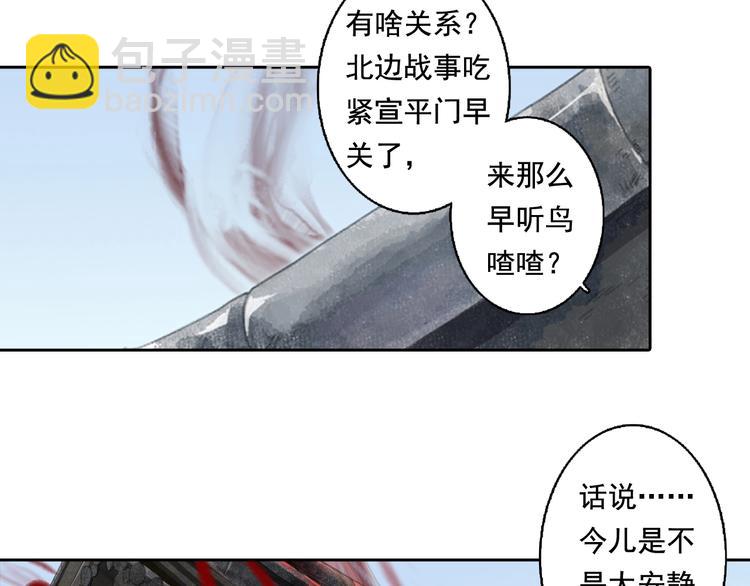 第21话 独闯牢房(1/2)-第23话