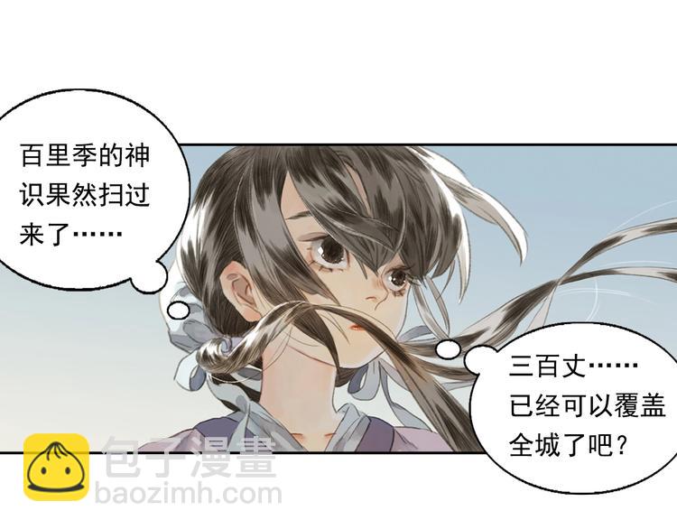 第21话 独闯牢房(1/2)-第23话