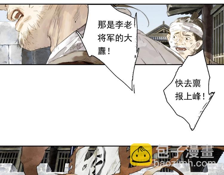 第21话 独闯牢房(1/2)-第23话