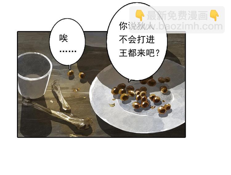 第21话 独闯牢房(1/2)-第23话