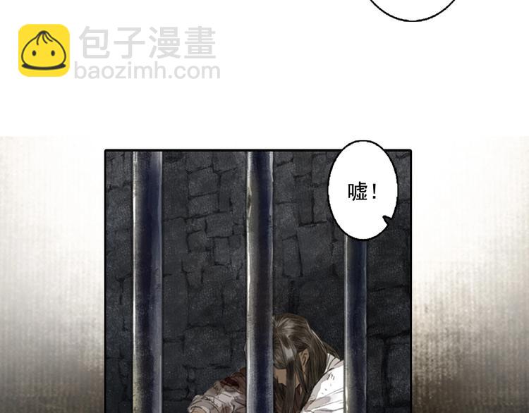 第21话 独闯牢房(1/2)-第23话