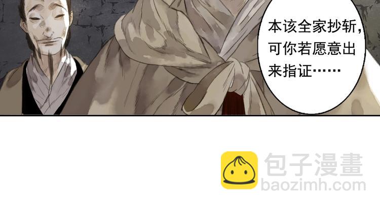 第21话 独闯牢房(1/2)-第23话