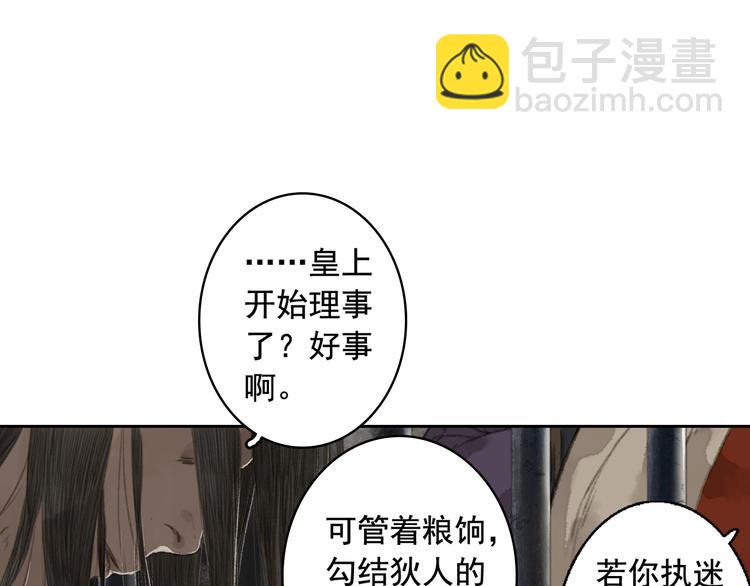 第21话 独闯牢房(1/2)-第23话