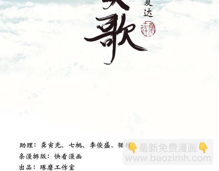 第23话 海上巨兽(1/2)-第25话