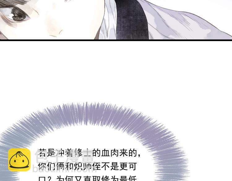 第25话 同生共死(1/3)-第27话