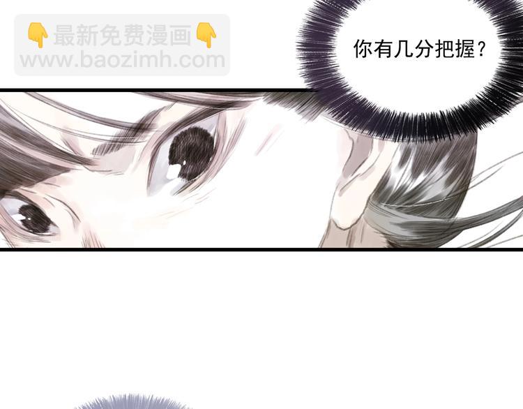 第25话 同生共死(1/3)-第27话