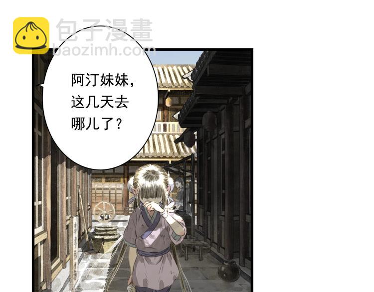 第27话 看穿(1/2)-第29话