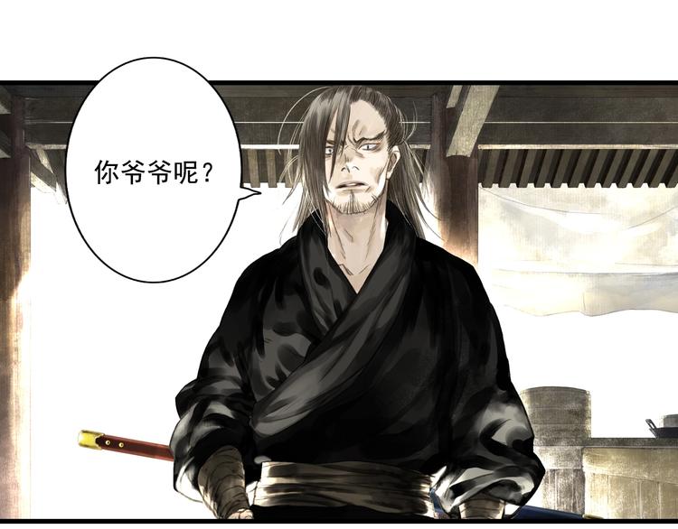 第27话 看穿(1/2)-第29话