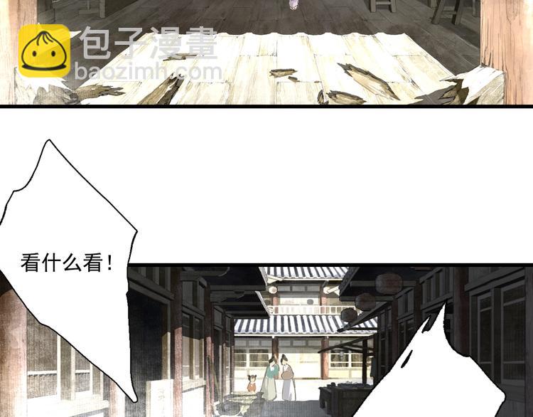 第27话 看穿(1/2)-第29话