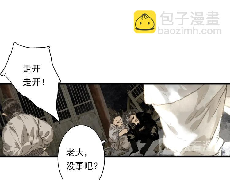 第27话 看穿(1/2)-第29话