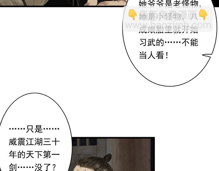 第27话 看穿(1/2)-第29话