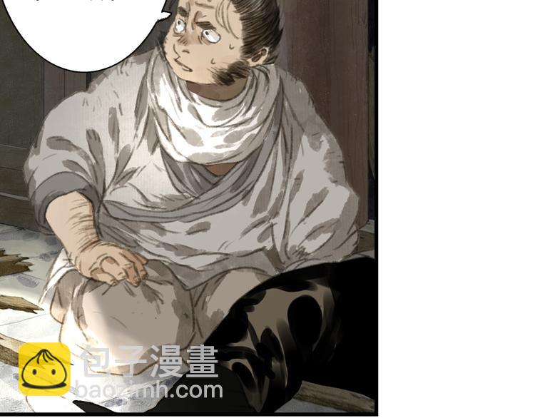 第27话 看穿(1/2)-第29话