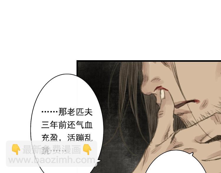 第27话 看穿(1/2)-第29话