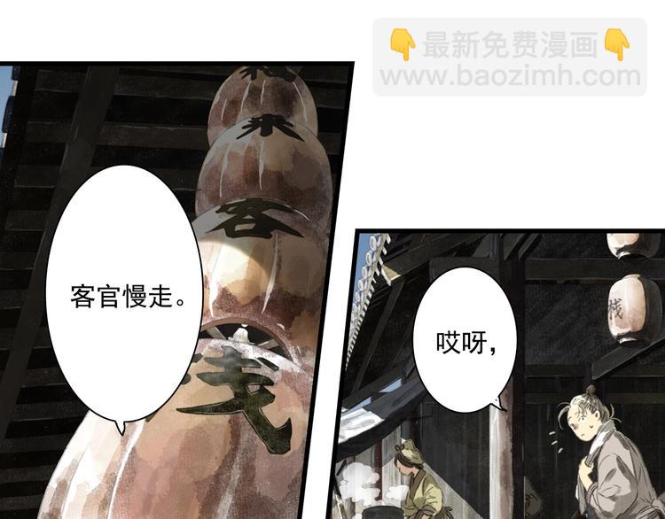 第27话 看穿(1/2)-第29话