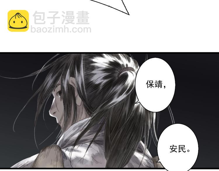 第29话 进攻百里季！(1/2)-第31话