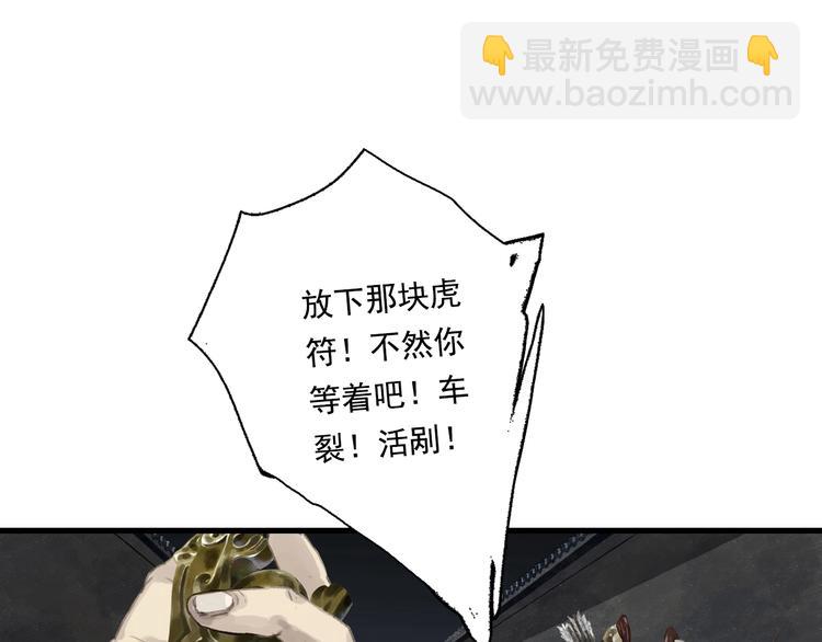 第29话 进攻百里季！(1/2)-第31话