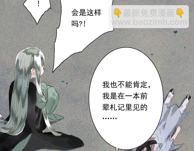 第29话 进攻百里季！(1/2)-第31话