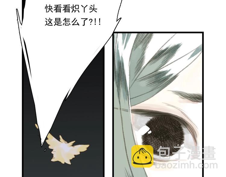 第29话 进攻百里季！(1/2)-第31话