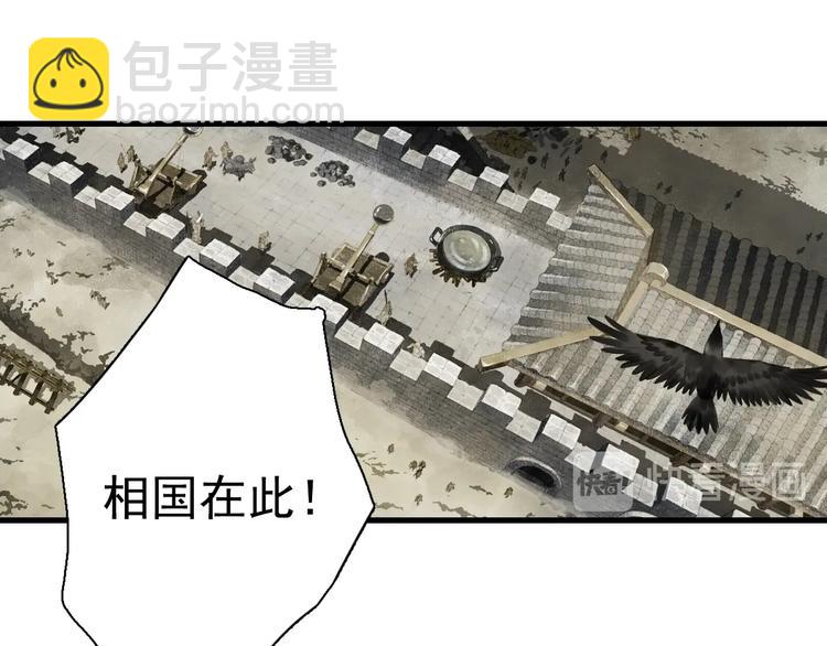 第29话 进攻百里季！(1/2)-第31话