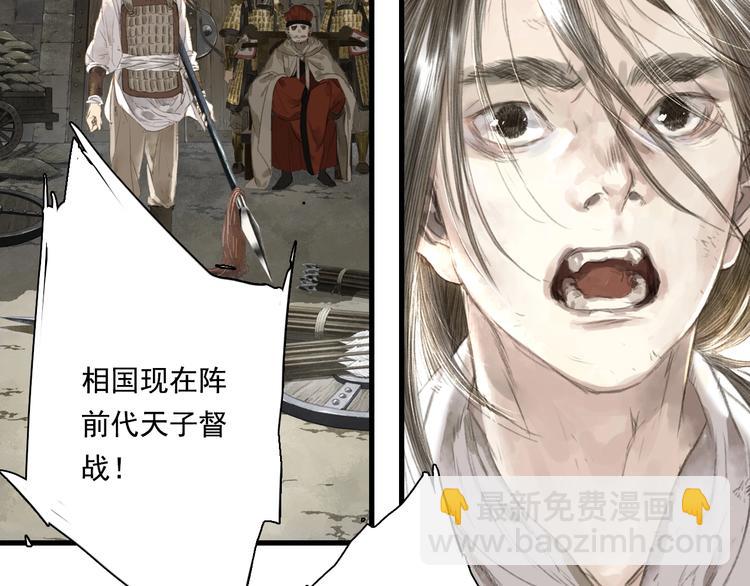 第29话 进攻百里季！(1/2)-第31话