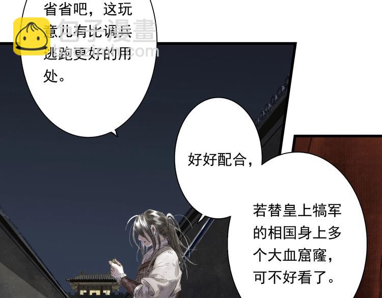 第29话 进攻百里季！(1/2)-第31话