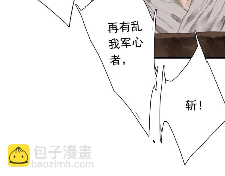 第29话 进攻百里季！(1/2)-第31话