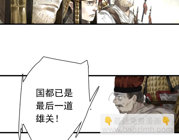 第29话 进攻百里季！(1/2)-第31话