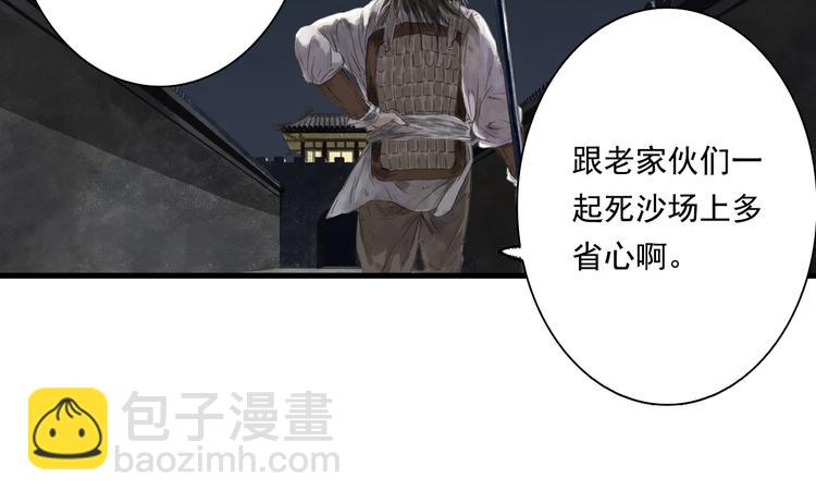 第29话 进攻百里季！(1/2)-第31话