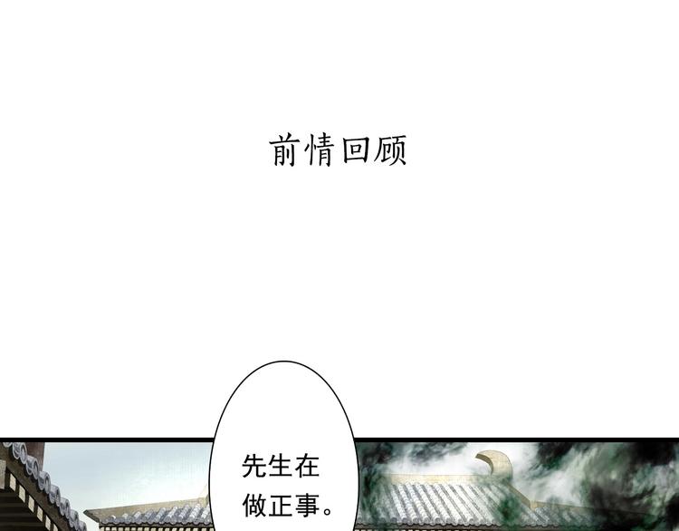 第31话 以卵击石(1/3)-第33话