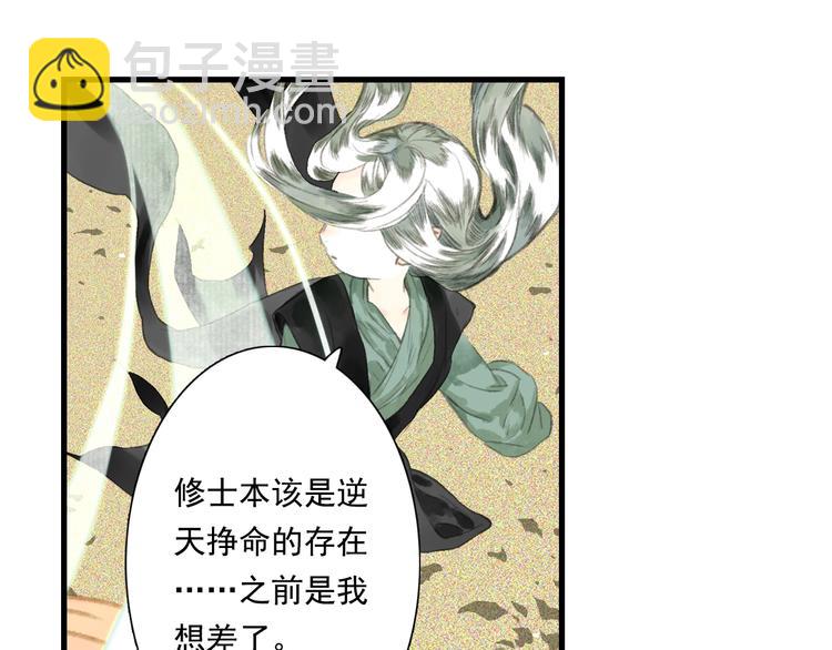 第31话 以卵击石(1/3)-第33话