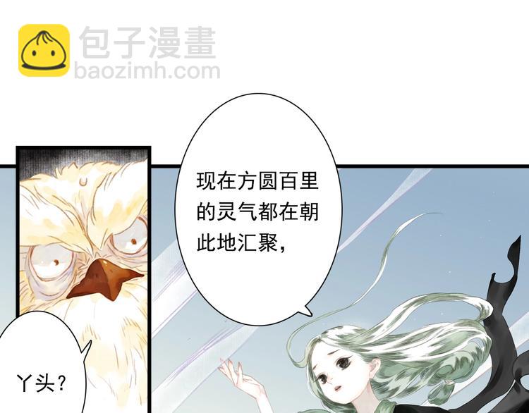 第31话 以卵击石(1/3)-第33话