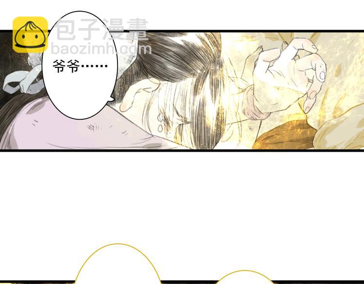 第33话  爷爷(1/2)-第35话