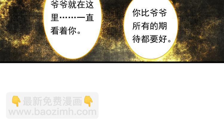 第33话  爷爷(1/2)-第35话