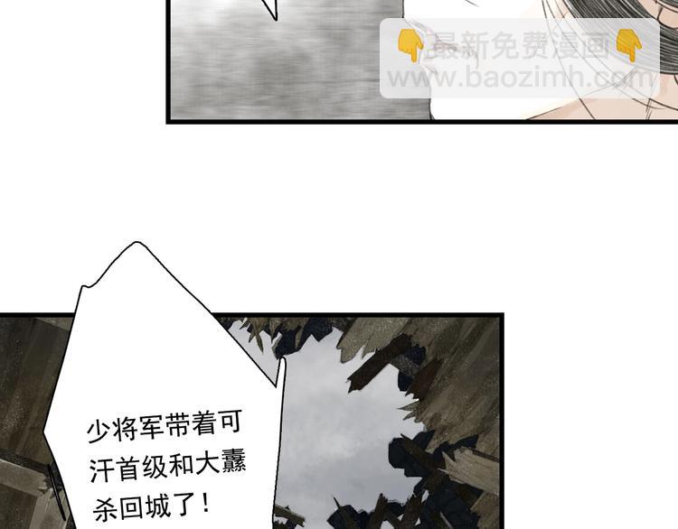 第36话 百里季暴毙(1/2)-第39话