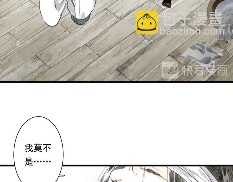 第36话 百里季暴毙(1/2)-第39话