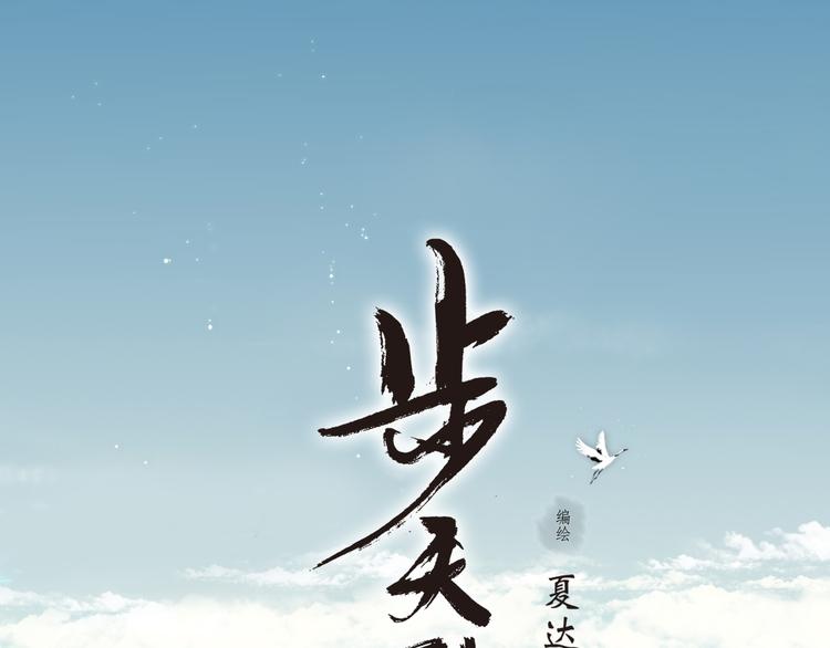 第4话 初入学堂(1/2)-第5话