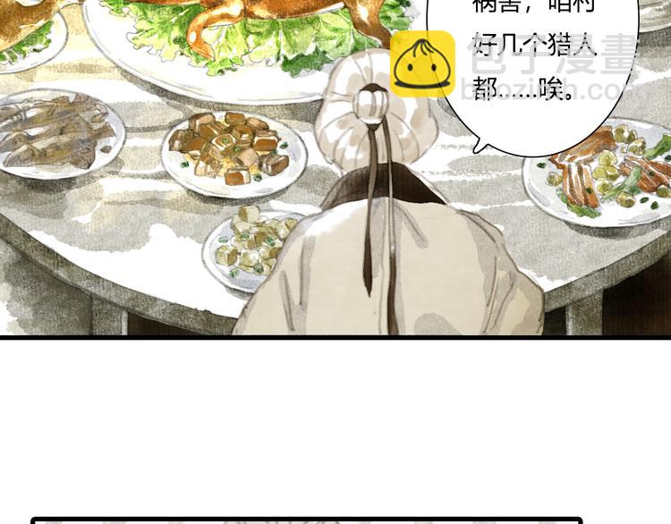 第4话 初入学堂(1/2)-第5话