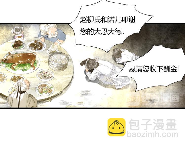 第4话 初入学堂(1/2)-第5话