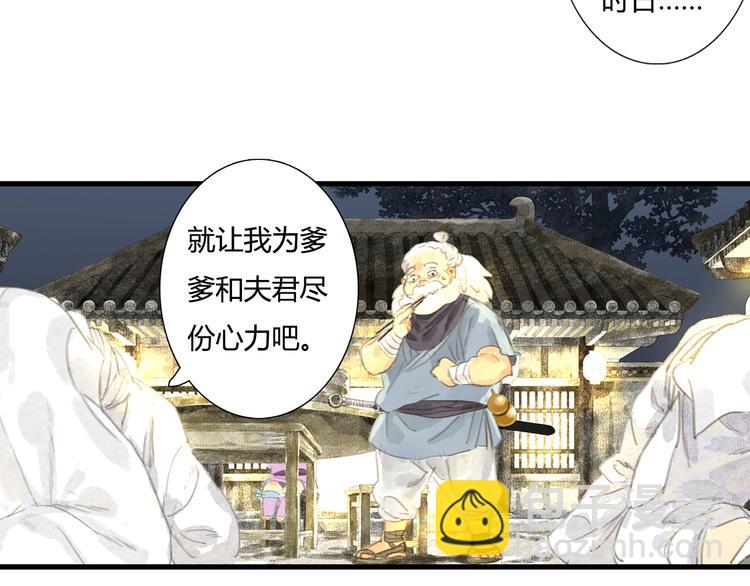 第4话 初入学堂(1/2)-第5话