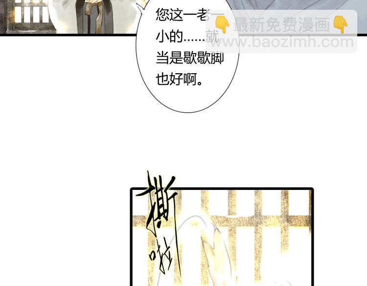 第4话 初入学堂(1/2)-第5话