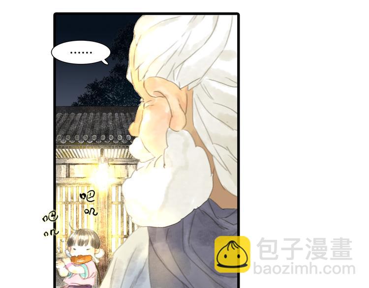 第4话 初入学堂(1/2)-第5话