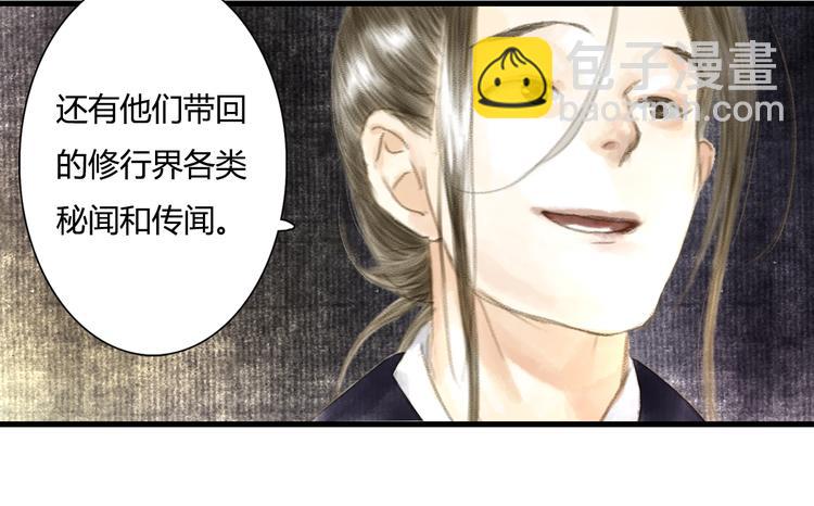 第4话 初入学堂(1/2)-第5话