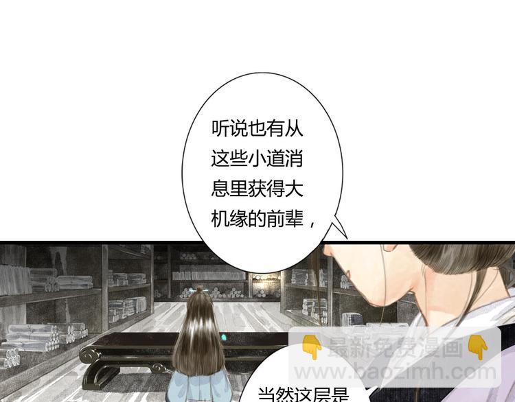 第4话 初入学堂(1/2)-第5话