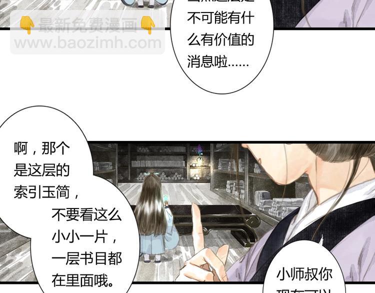 第4话 初入学堂(1/2)-第5话