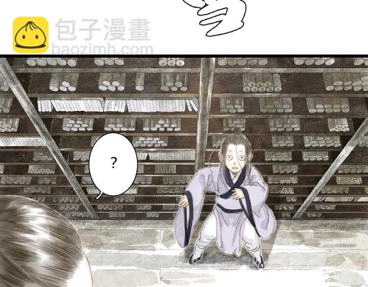 第4话 初入学堂(1/2)-第5话