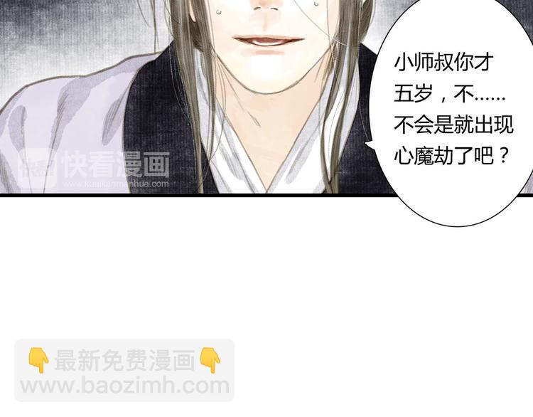 第4话 初入学堂(1/2)-第5话